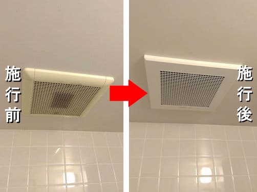 換気扇交換イメージ